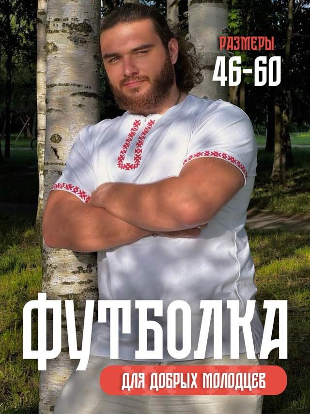 Футболка современная с вышивкой